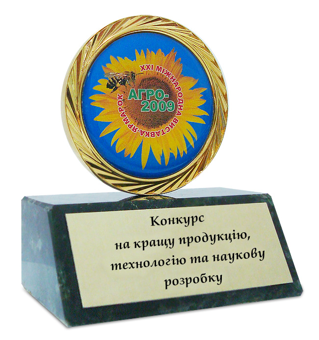 Gold medal of an exhibition Agri-2009