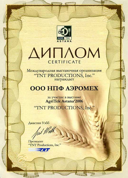 Диплом Certificate Международная выставочная организация TNT Productions Inc, награждает ООО НПФ Аэромех за участие в выставке AgriTek Astana 2006 - TNT Productions Inc.