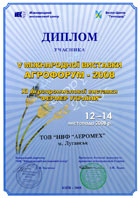 Diploma Agroforum 2009