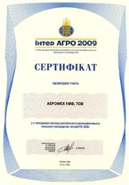 Диплом Интер АГРО 2009