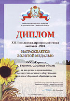 IIX Povolzhye agriindustrial exhibition