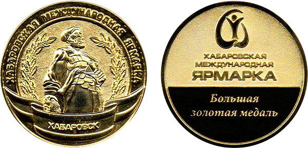 Хабаровская международная ярмарка - 2010 Диплом и медаль Аэромех САД-4