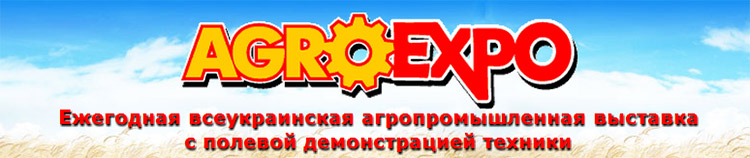 АгроЕкспо Кіровоград agroexpo
