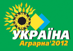 Логотип виставки Україна Аграрна 2012